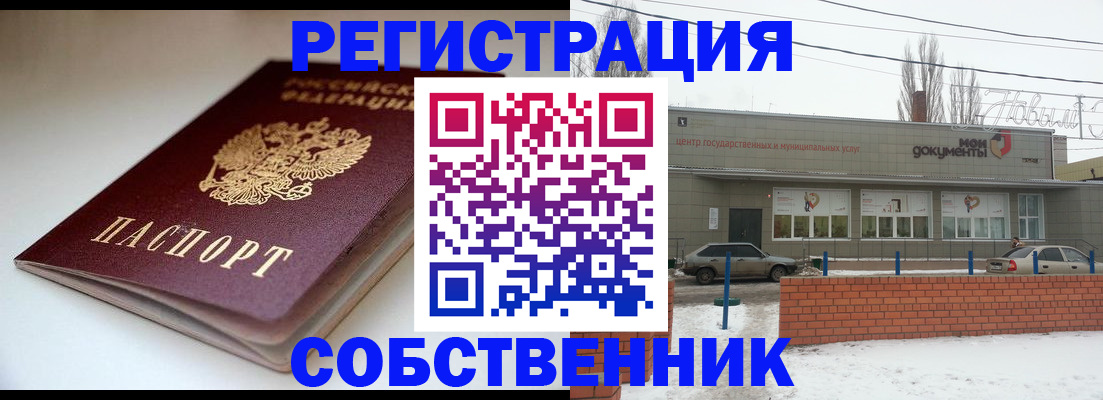 прописка паспорт в Давлеканово