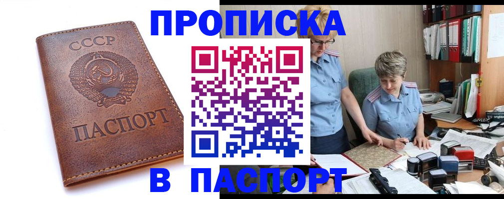 прописка для военкомата в Давлеканово