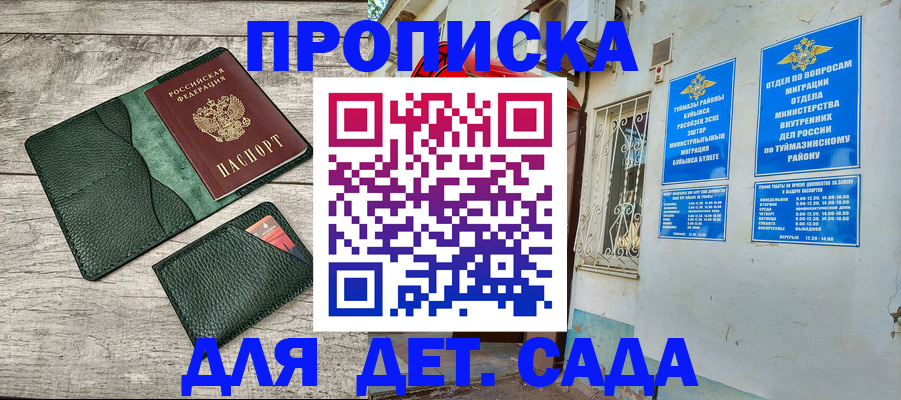 прописка паспорт в Давлеканово