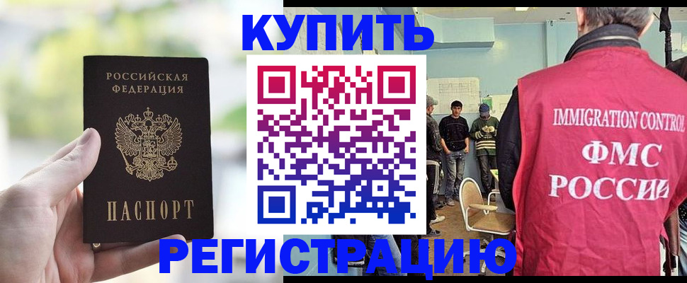временная регистрация недорого в Давлеканово