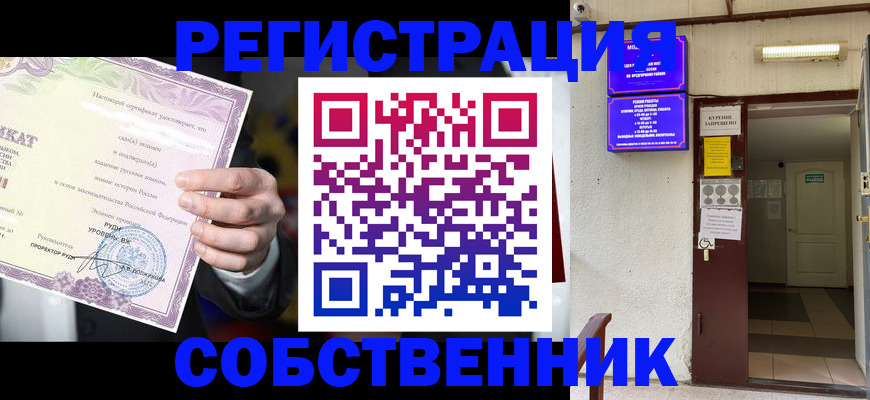 временная регистрация недорого в Давлеканово
